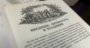 В Рыбинске пройдут литературные встречи