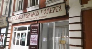 Рыбинцев ждёт встреча с художником Евгением Варначевым