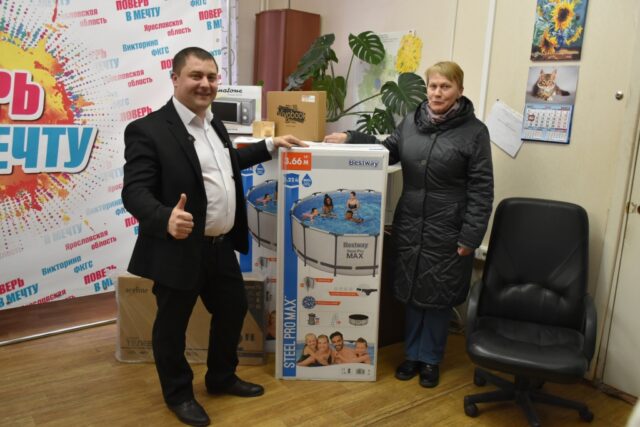 Жительница Переславля-Залесского выиграла бассейн