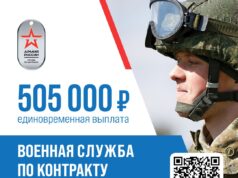 В Ярославской области увечились единовременные выплаты при заключении контракта на военную службу