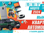 «Поверь в мечту!» : каждый пятый участник викторины ФКГС получил памятный подарок