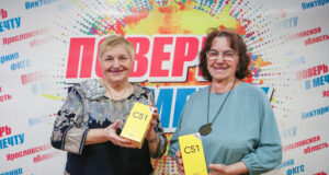 40 жителей Рыбинска получили подарки от викторины ФКГС «Поверь в мечту!»