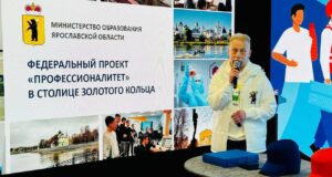 Ярославская область претендует на лидерство в подготовке новых кадров и профориентационной работе