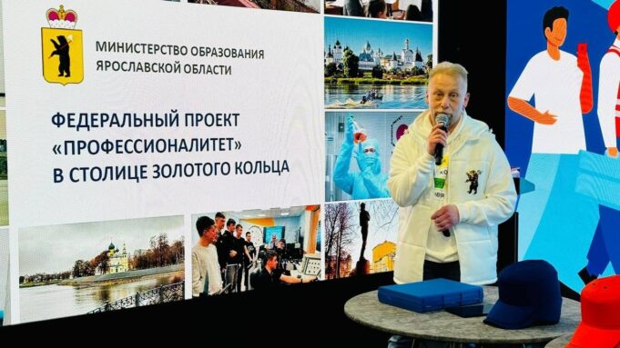 Ярославская область претендует на лидерство в подготовке новых кадров и профориентационной работе