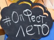 В Рыбинске пройдет фестиваль осознанного потребления