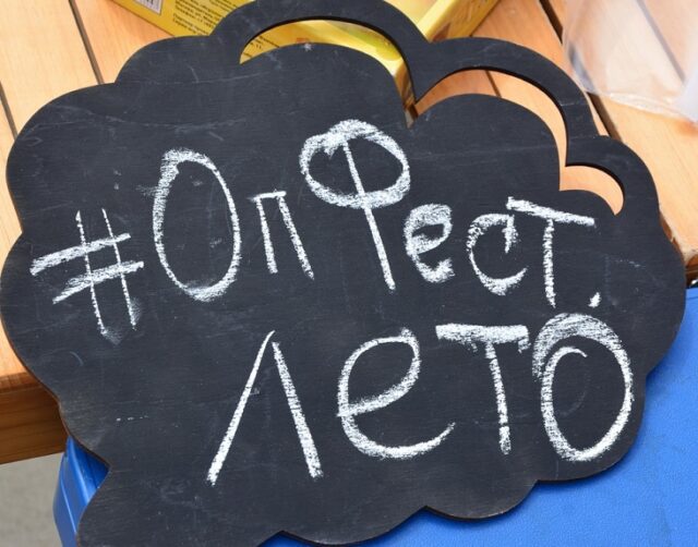 В Рыбинске пройдет фестиваль осознанного потребления