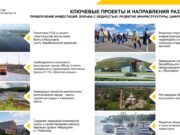 Ключевые проекты развития Ярославской области поддержали в Совете Федерации