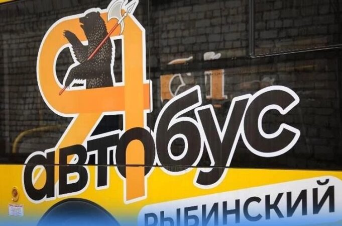 В Рыбинск поступили новые автобусы