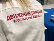 В Движении Первых