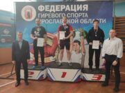 Рыбинцы одержали победу в соревнованиях по гиревому спорту
