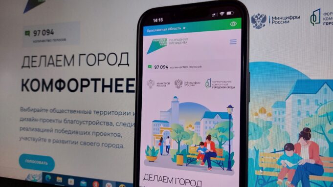 Жители Рыбинска продолжают голосовать за благоустройство