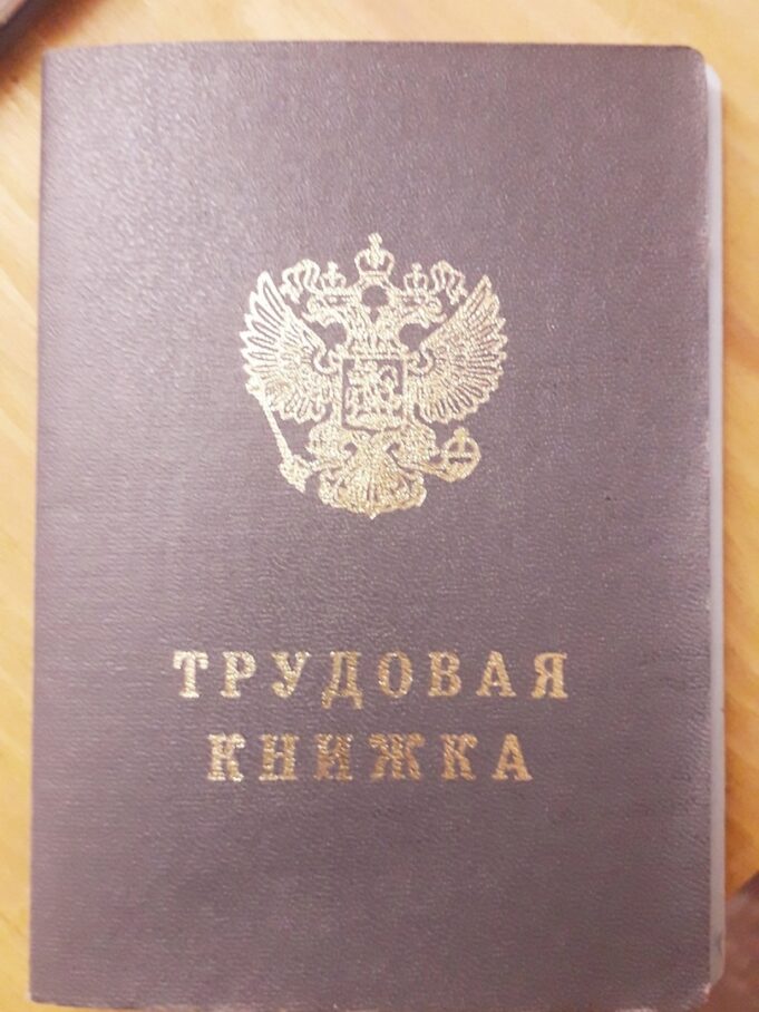 Рыбинцам помогут найти работу