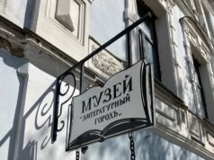 Музей Литературный город Рыбинск порадовал жителей новой вывеской