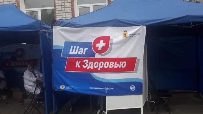 Рыбинцы вновь смогут принять участие в акции «Шаг к здоровью»