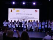 Преподаватели из Рыбинска стали лауреатами в региональном этапе конкурса «Мастер года»