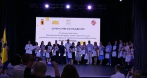 Преподаватели из Рыбинска стали лауреатами в региональном этапе конкурса «Мастер года»