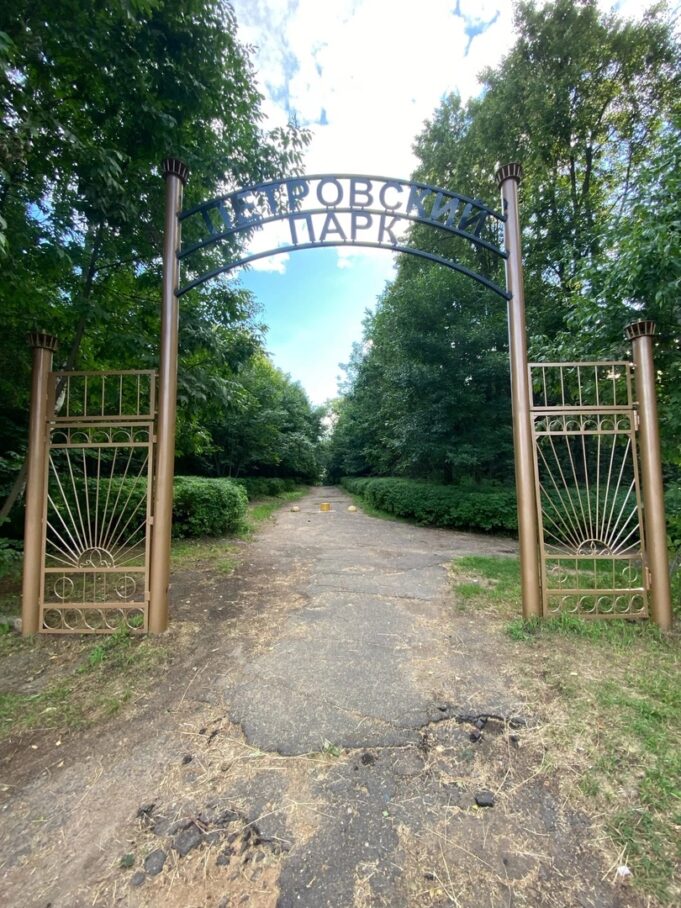 В Петровском парке Рыбинска планируют проводить рейды