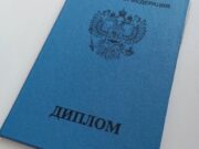 Рыбинцам на заметку: как оплатить учебу в университете?