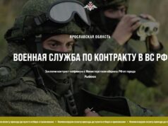 Как в Рыбинске заключить контракт с Министерством обороны