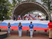 В Рыбинске отметят День России