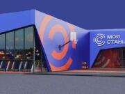 В Рыбинске построят спортивный клуб быстрого доступа «Моя станция»