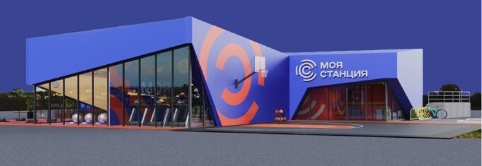 В Рыбинске построят спортивный клуб быстрого доступа «Моя станция»
