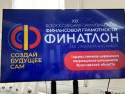 Школьницы из Рыбинска стали победительницами олимпиады от Банка России