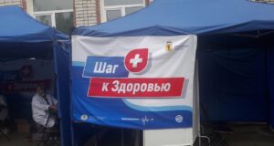 В Рыбинске пройдет акция «Шаг к здоровью»