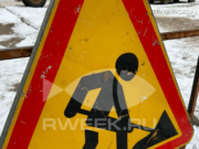 Улицу Академика Губкина перекроют на две недели