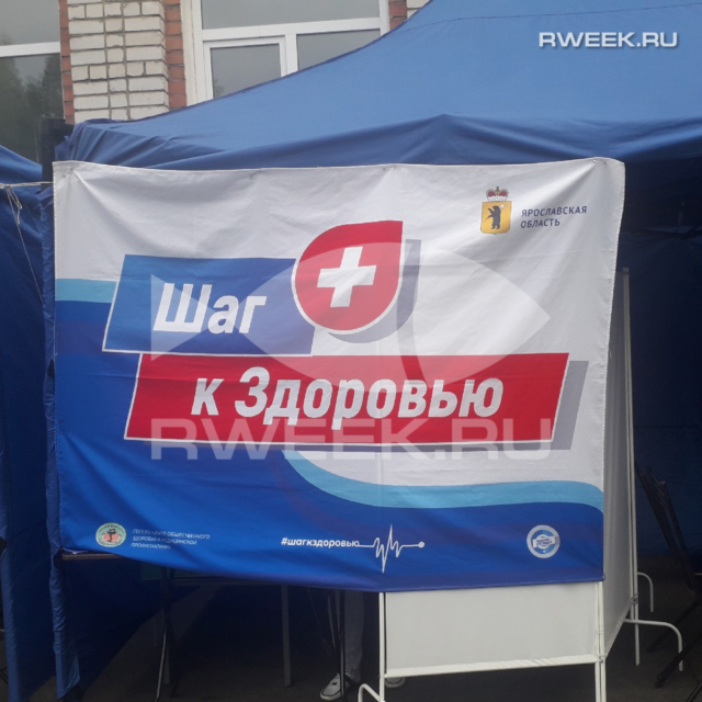 В июле в Рыбинске будет проходить акция «Шаг к здоровью»