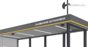 В Рыбинске стали известны адреса, где установят новые остановочные павильоны