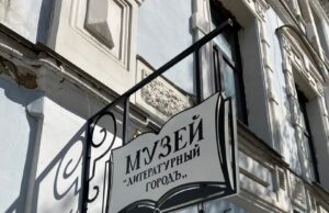 Жителей Рыбинска приглашают в Литературный музей