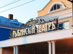 Рыбинские театры получили поддержку от федерального бюджета