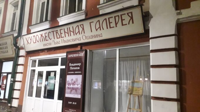 В Рыбинске пройдет персональная выставка Ильи Богатова