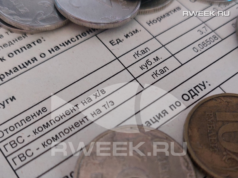 Плата за коммуналку вырастет меньше, чем в 2022 году