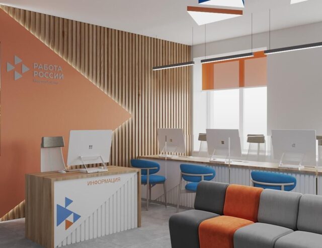 Ярославская область вошла в число 12 регионов России, где пройдет второй этап модернизации центров занятости населения