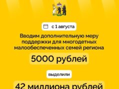 Многодетные семьи получат выплаты на школьную форму