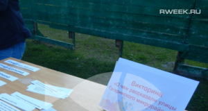 На Гагарина отметят День микрорайона