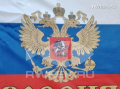 День российского флага отпразднуют в Рыбинске