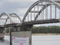Реверсивное движение на мосту через Волгу в Рыбинске возобновили