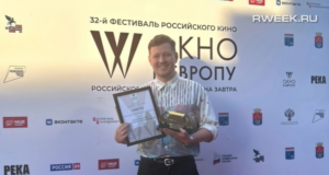 Фильм режиссера из Рыбинска стал лучшим в номинации Выборгский счет на кинофестивале «Окно в Европу»