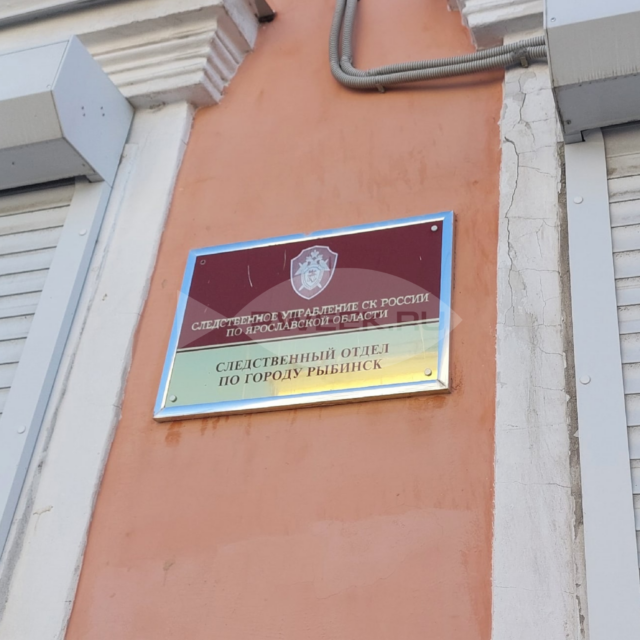 Избившие до смерти прохожего жители Рыбинска предстанут перед судом