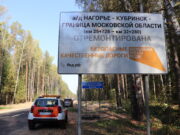 Отремонтирована дорога от Кубринска до границы с Московской областью