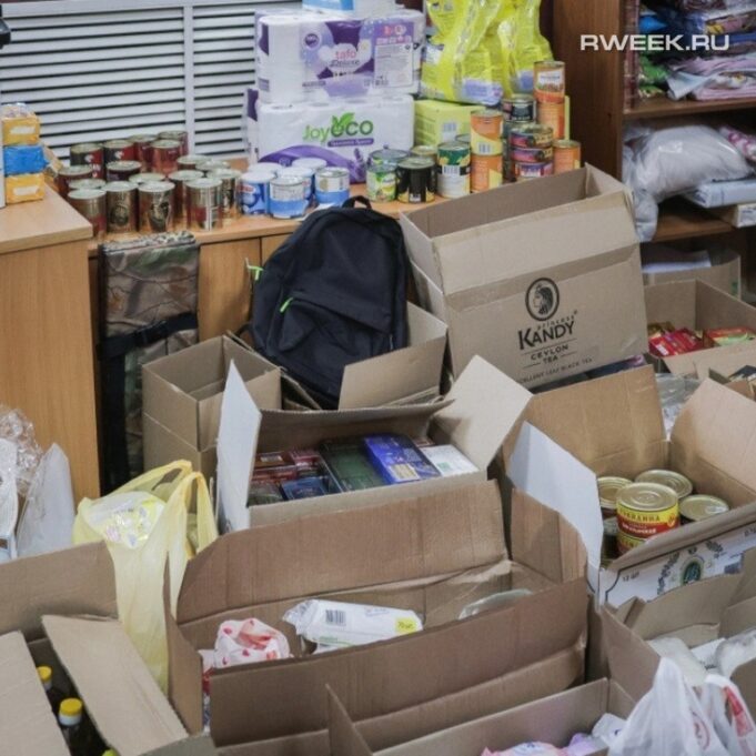 В Рыбинске пройдет сбор гуманитарной помощи для жителей Курской области и участников СВО