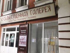 Жителей Рыбинска приглашают на новую художественную выставку