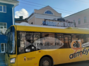 Новые автобусы скоро появятся и в Рыбинском районе