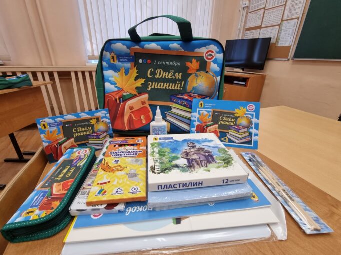 В Ярославской области 44 тысячи детей получили наборы первоклассников