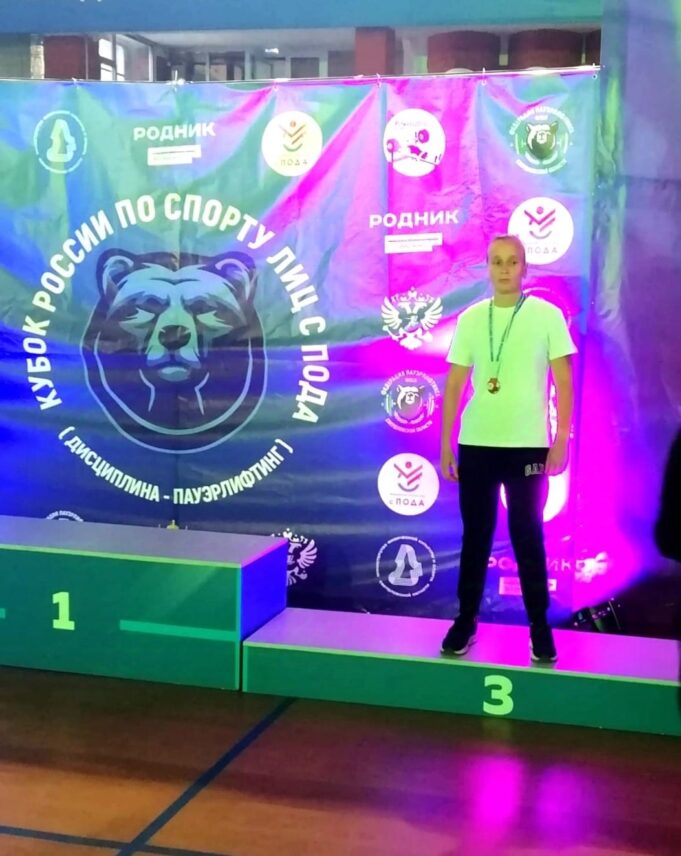 Рыбинская спортсменка завоевала бронзу на Кубок России по пауэрлифтингу