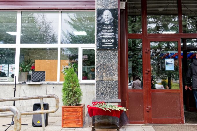 Обновленную мемориальную доску Геннадию Шахову открыли в спортивном комплексе «Метеор»