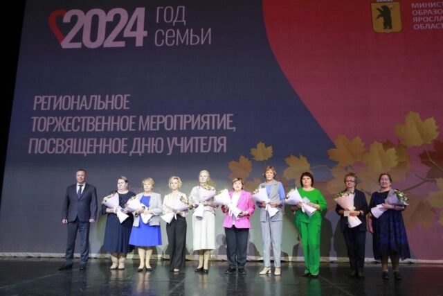 20 педагогов Рыбинска получат губернаторскую премию